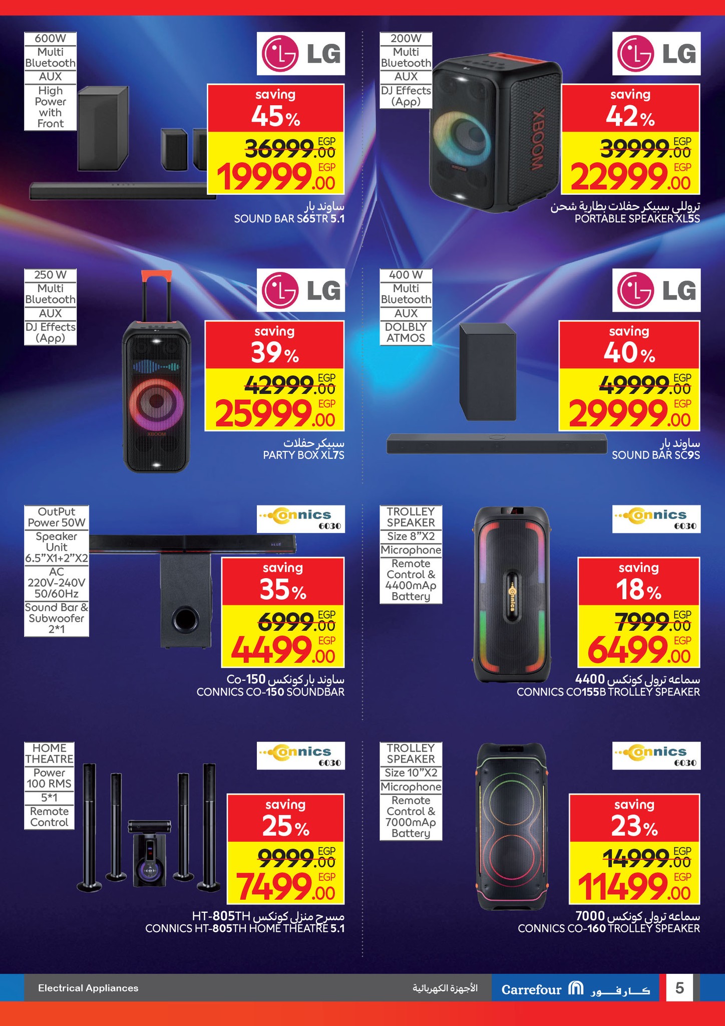 carrefour offers from 2aug to 6aug 2025 عروض كارفور من 2 أغسطس حتى 6 أغسطس 2025 صفحة رقم 4